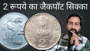 Iconic India 2 रूपये का जैकपॉट सिक्का || Rs 2 valuable coin || 2 rupees 1998 rare coin || how to sell old coins