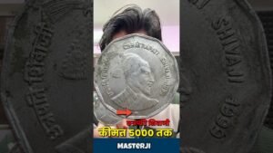Master Ji Chhatrapati Shivaji Coin 2 Rupees value #rarecoins #shorts