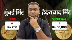 Indian Coinage Rs.5 Aazadi ka Amrit Mahotsav 2021 Hyderabad Mint | आज़ादी के अमृत महोत्सव का सबसे महँगा चलनी सिक्का