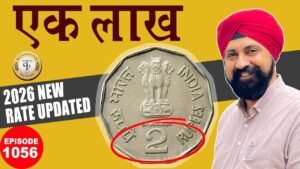 2 Rupees का सिक्का 1 lakh Rupees का ! #chaipecharcha #tcpep1057 #coin