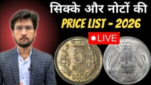 Master Ji old Coins and Note Value | MasterJi is live