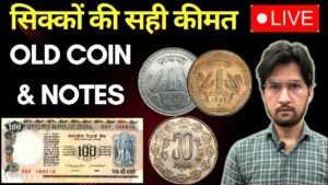 Master Ji MasterJi is live | old coins value | 13 January