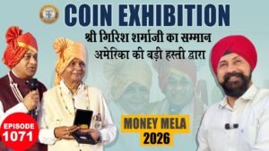Coin exhibition 2026 Indore #tcpep1071 #indore