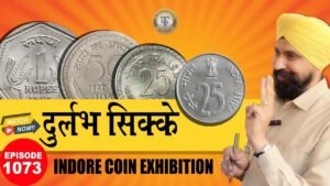 Rare Coins **Indore Old Coin Exhibition ** #tcpep1073 #indore #oldcoinbuyer