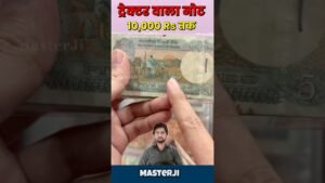 Master Ji 5 Rupees Tractor note 786786 valuable #currency #shorts #viral