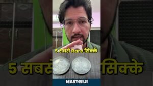 Master Ji Top 5 ₹5 Coins for Best Collection 💰 | Rare Indian Coins to Collect