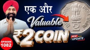 ₹ 2 Rupee Coin – Value 2026 | Raj Gyanee | 👉 मूल्यवान 2 रुपये का सिक्का |#thecurrencypedia#tcpep1082