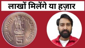 Iconic India लाखों मिलेंगे या हज़ार?