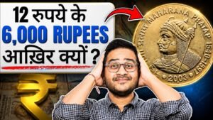 Chillar Gyan 💥Maharana Pratap Coins Worth ₹6000+? Rare Old Coins Value, 10 Rs Coin #OldCoins #rarecoins #1RsCoin