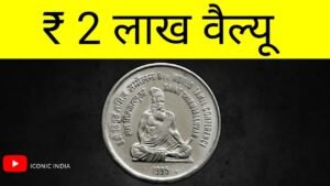 Iconic India ₹ 2,00,000 वैल्यू 1 RUPEE SAINT THIRUVALLUVAR COIN 💥