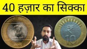 Iconic India Most Expensive 10 Rupees Mule Coin