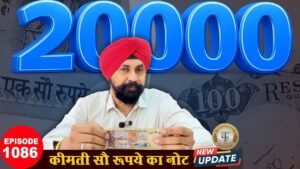 ₹100 Note Jackpot 🔥# सबसे ज्यादा कीमती ? | Rj Gyanee | #tcpep1086 | The Currencypedia New Video