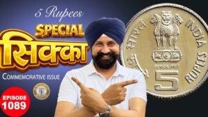 💰₹5 का Special Coin | 5₹ का सिक्का 30000 – 40000 ₹ में बिकेगा | #tcpep1089