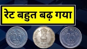 Iconic India रेट बहुत बढ़ गया है “मुंह मांगी कीमत”