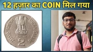 Iconic India 12 हज़ार का COIN मिल गया *!!* 2 Rupees Valuable Coin | Rs 2 Rare Coin | 2 Rupees 1992 Noida
