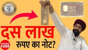 10 Lakh Rupaye ka note ? | The Currencypedia Ep