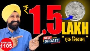👉 ₹1.5 लाख वाला ₹2 का सिक्का💰#Rare Coin – Old coin Value | #tcpep1105