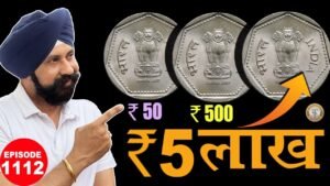 “₹1 का सिक्का कीमत ₹5 लाख!” ?🔥I #rajgyanee #tcpep1112