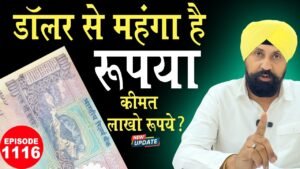 💰 डॉलर से महंगा रुपया – लाखों रुपये की कीमत? 100 रुपये के Star Note – Rare Note Value #tcpep1116
