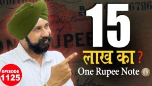 💎₹15 लाख का One Rupee Note ? | “श्रीकर Kashmir Note” | गोवा का दुर्लभ 5 रुपियास | #tcpep1125