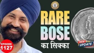 2 रुपये का सिक्का – कीमत ₹20,000+ | #rajgyanee| #thecurrencypedia | tcpep1127