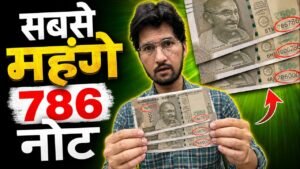 Master Ji 786 Serial Number Notes Value | सबसे महंगे 786 नोट! क्या आपके पास भी है? 😱 | MasterJi Coins
