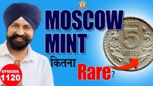 ₹5 Moscow Mint कितना Rare है? | ₹5 बीजू पटनायक कीमत कितनी? | #rajgyanee #thecurrencypedia