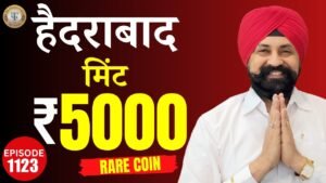 ₹5000 – हैदराबाद मिंट का 1 Sikka | ₹1 Noida Mint Ka Sikka ?|#rajgyanee| #thecurrencypedia|#tcpep1123