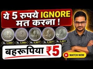 Chillar Gyan 💥ये 5 Rs. Coin IGNORE मत करना! 5 Rs. Coin Value Upto ₹5,000, Basaveshwara #OldCoins #5RsCoin