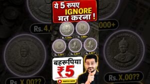 Chillar Gyan 💰Don’t IGNORE This 5 Rupee, Value Upto ₹5,000 | Rare 5 Rs. Basaveshwara Varieties #shorts #oldcoins