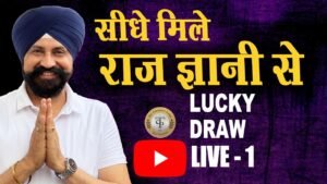 Lucky Draw Live – The Currencypedia | #rajgyanee |#thecurrencypedia