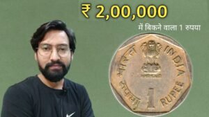 Iconic India 2 लाख में बिकने वाला 1 रुपया