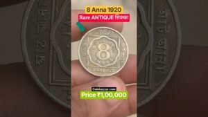 Coinbazzar.com 1 Lakh में बिकेगा ये ANTIQUE सिक्का Rare Valuable 8 Anna 1920 British India George V Coin Sell Price