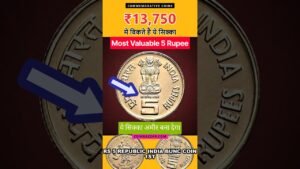 Coinbazzar.com Most Viral 5 Rupee Super Expensive Coin Selling Price 13750 Rs | Five Rs Sikka can make you Rich