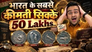 Chillar Gyan 💥₹50 Lakhs! भारत के सबसे कीमती सिक्के! Most Valuable Coins India 1949! #RareCoins #OldCoins #1rs