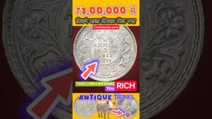Coinbazzar.com ULTRA RARE Coin Selling For 1 Lakh Rs | Antique 2 Anna Famous Pig Variety British Coin for Sale