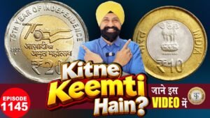 ₹10 – ₹20 कौन सा सिक्का ज्यादा कीमती है? #thecurrencypedia #tcpep1145