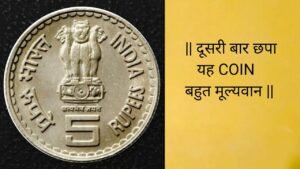 Iconic India Rare valuable indian coins || #iconicindia