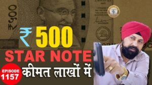 ₹500 Star Note Kitne Ka Bikta Hai? 😲 5 Rare Notes