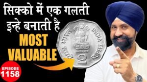 Off Metal Strike Coin Error इतना खास क्यों है? 😱