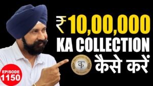 ₹10 LAKH KA COLLECTION KAISE KARE?