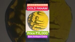 Coinbazzar.com Rare Antique 1 Gold Fanam South India Coinage 400 Miligram Price ₹15000 #antiquegold #silvercoin